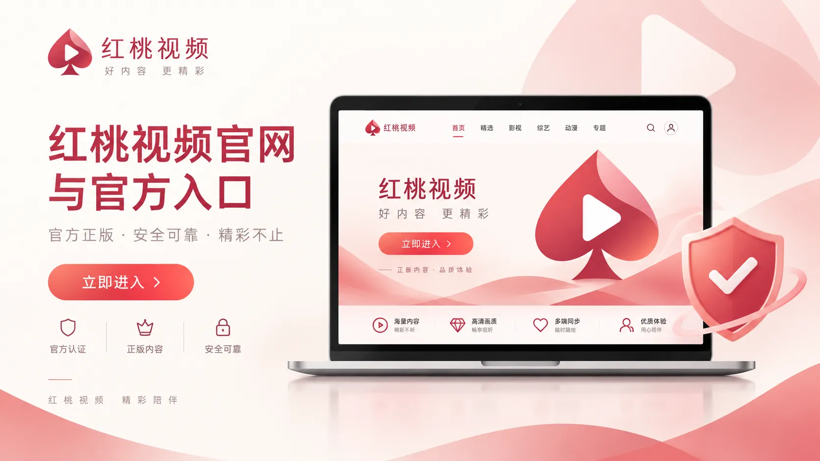 红桃视频浏览器兼容与加载检查